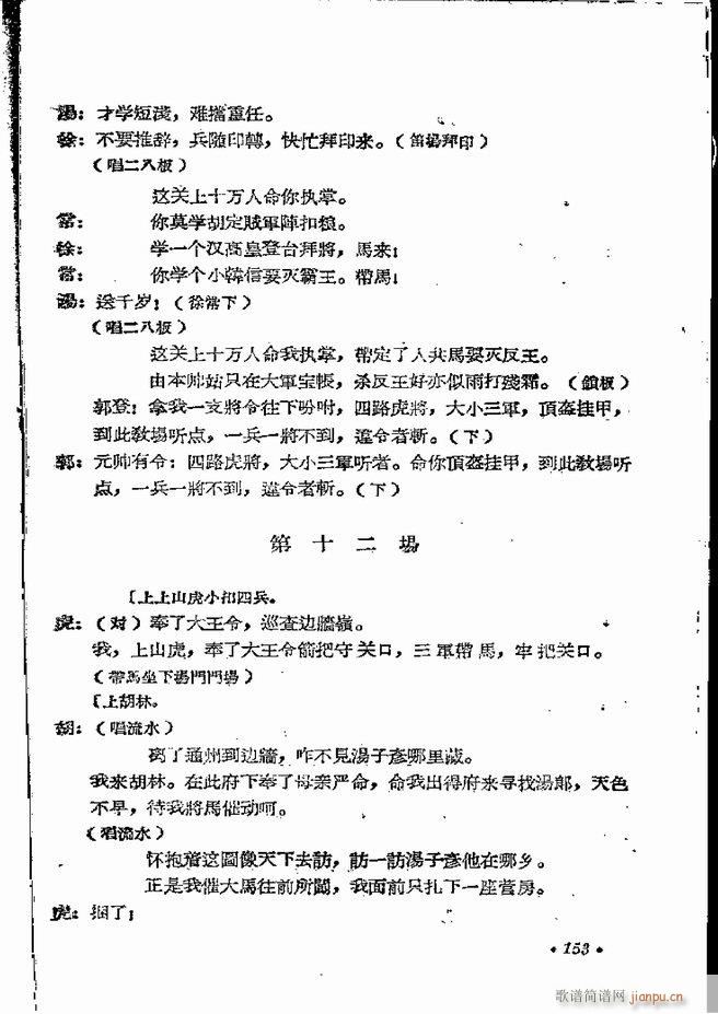 ���ϵط������R�� ���弯 ԥ�� 121 162(ԥ�����V)33