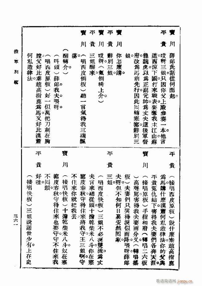 ��� ��һ�� �ڶ��� 361 420(ʮ�ּ�����)1