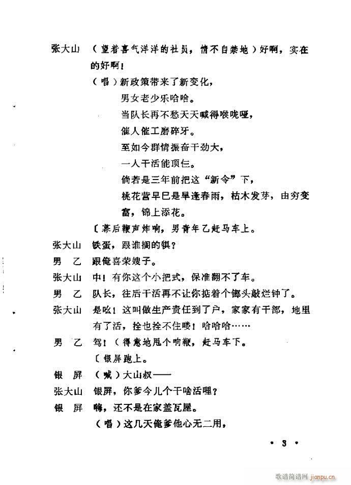 ԥ�� С��Ь�f(shu��)ý(ԥ�����V)3