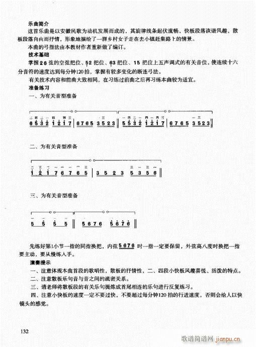 �����������T(m��n)ͨ�ý̳�121-140(�����V)12