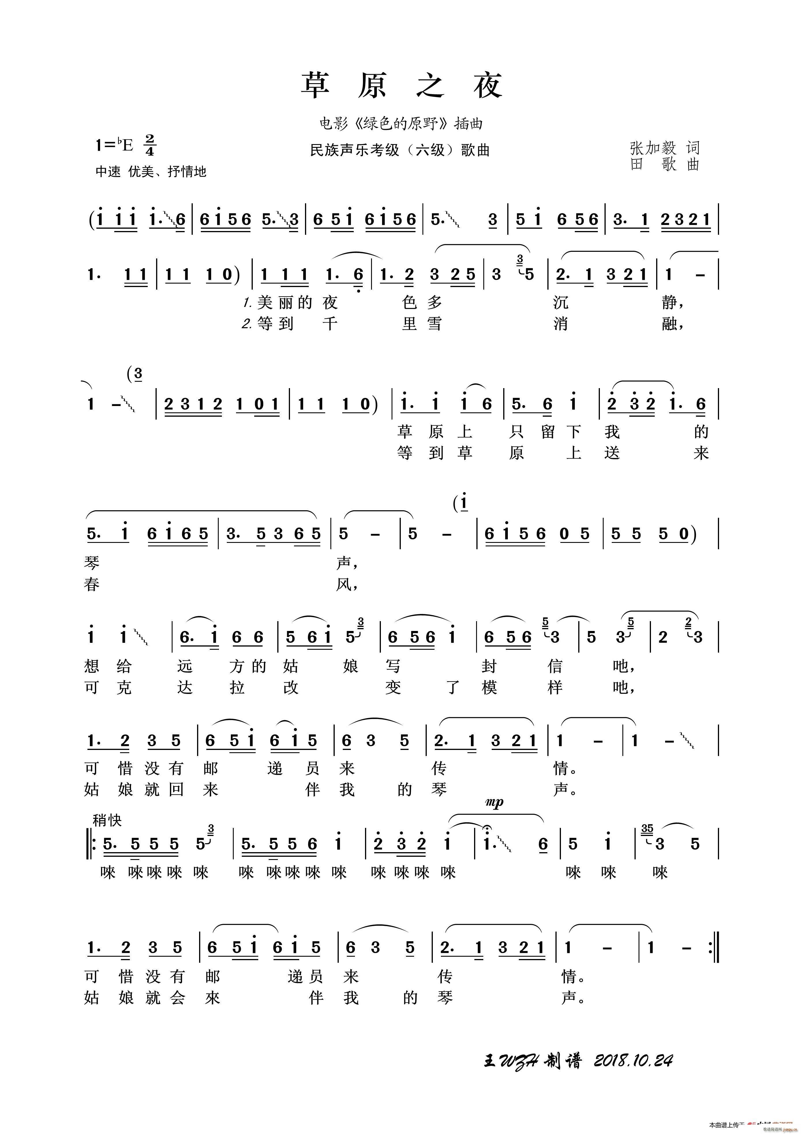 ������(l�� )�������� ��ԭ֮ҹ(ʮ�ּ�����)1