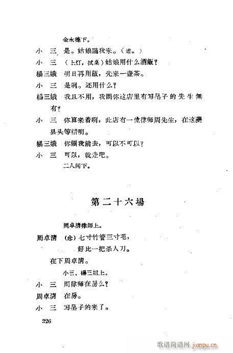 ���ײ��u�������x321-360(ʮ�ּ�����)6