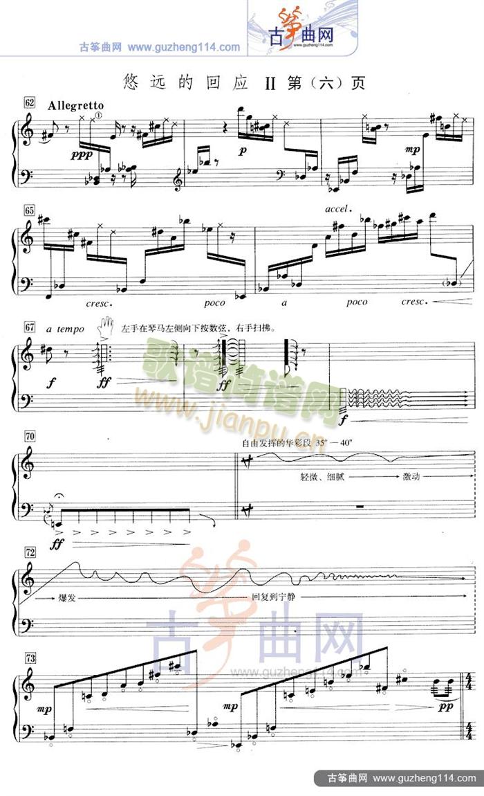 ���h�Ļؑ���(�Ź~�P���V)6