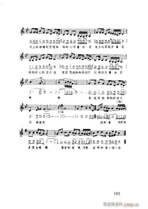 �����ٳ�161-175(ʮ�ּ�����)3