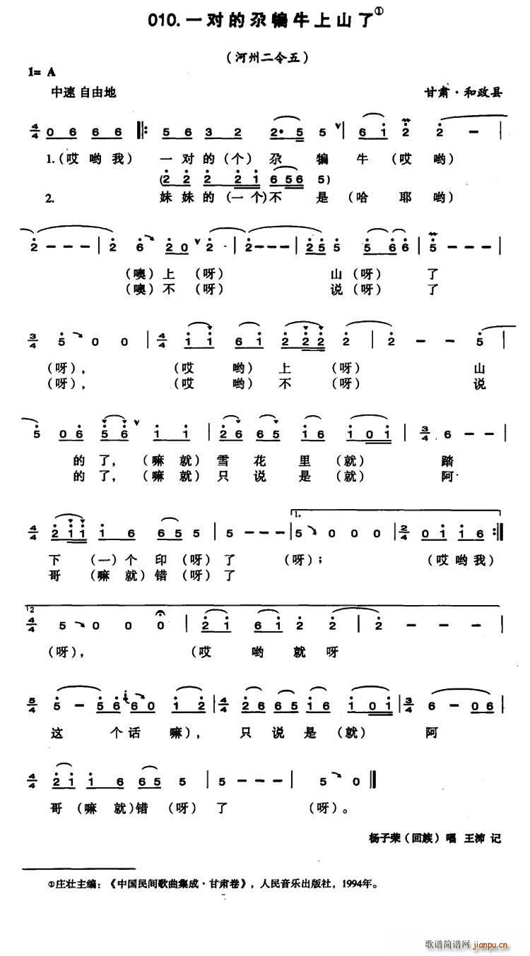 һ��������ţ��ɽ��(���ָ��V)1