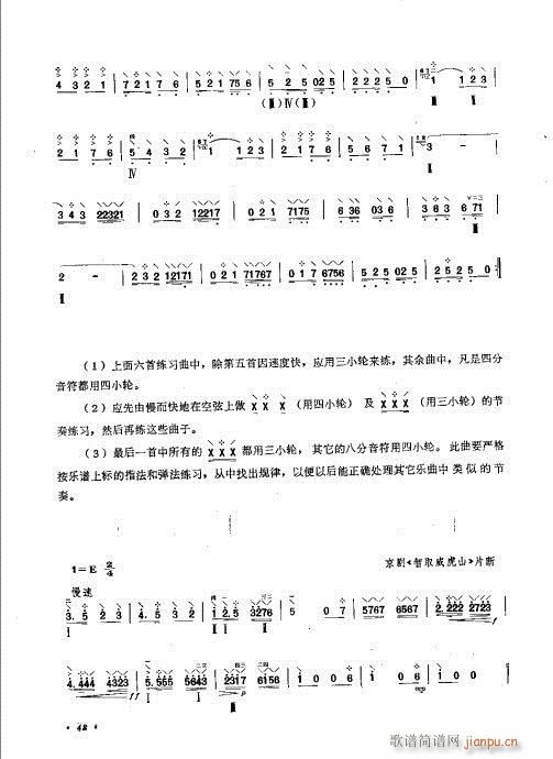 ����ӆ����41-60(ʮ�ּ�����)8