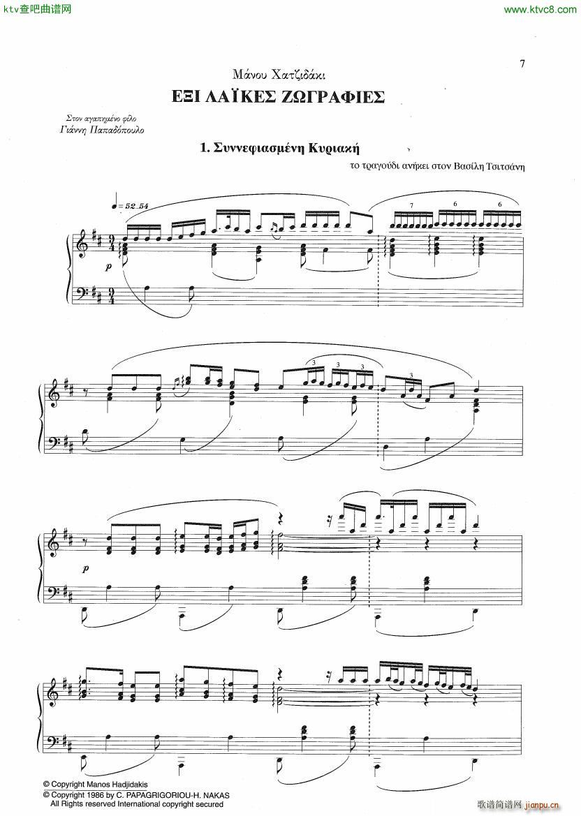 Hadjidakis Six Tableaux Populaires Op 5(����V)1