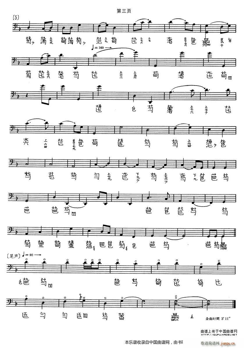 ʯ����Ȫ �����V(�Ź~�P���V)3