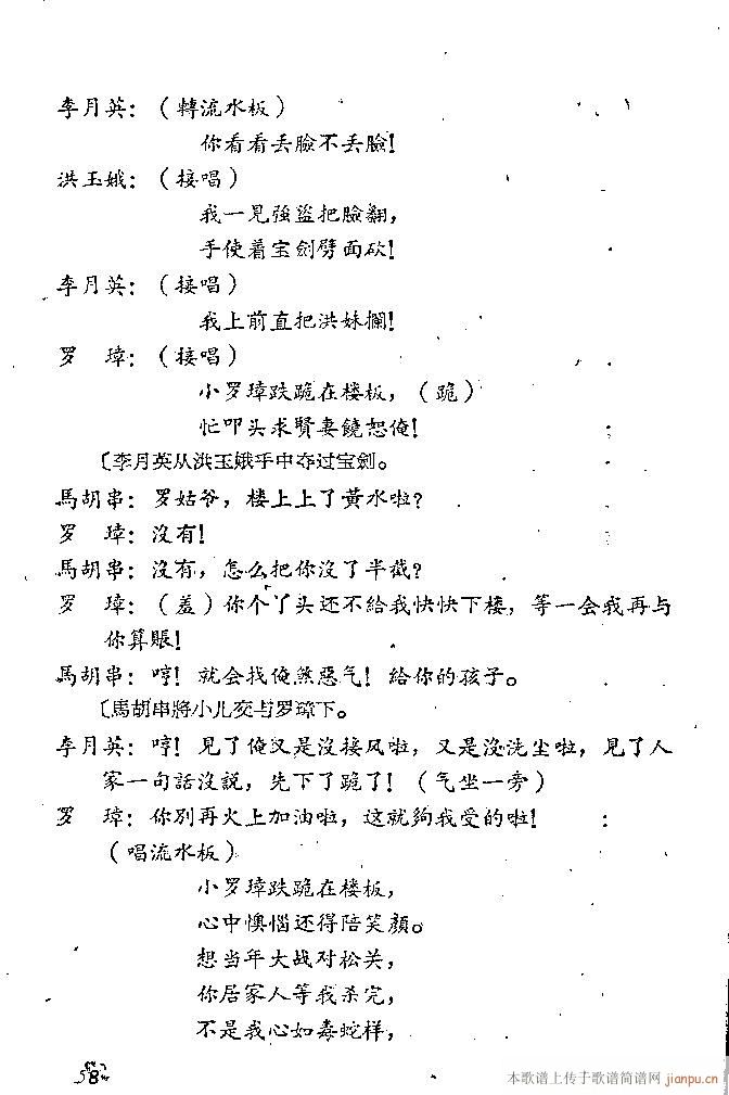 ɽ�|����(���ָ��V)59