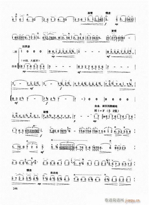 �����߼��̳�241-253���(�����V)8