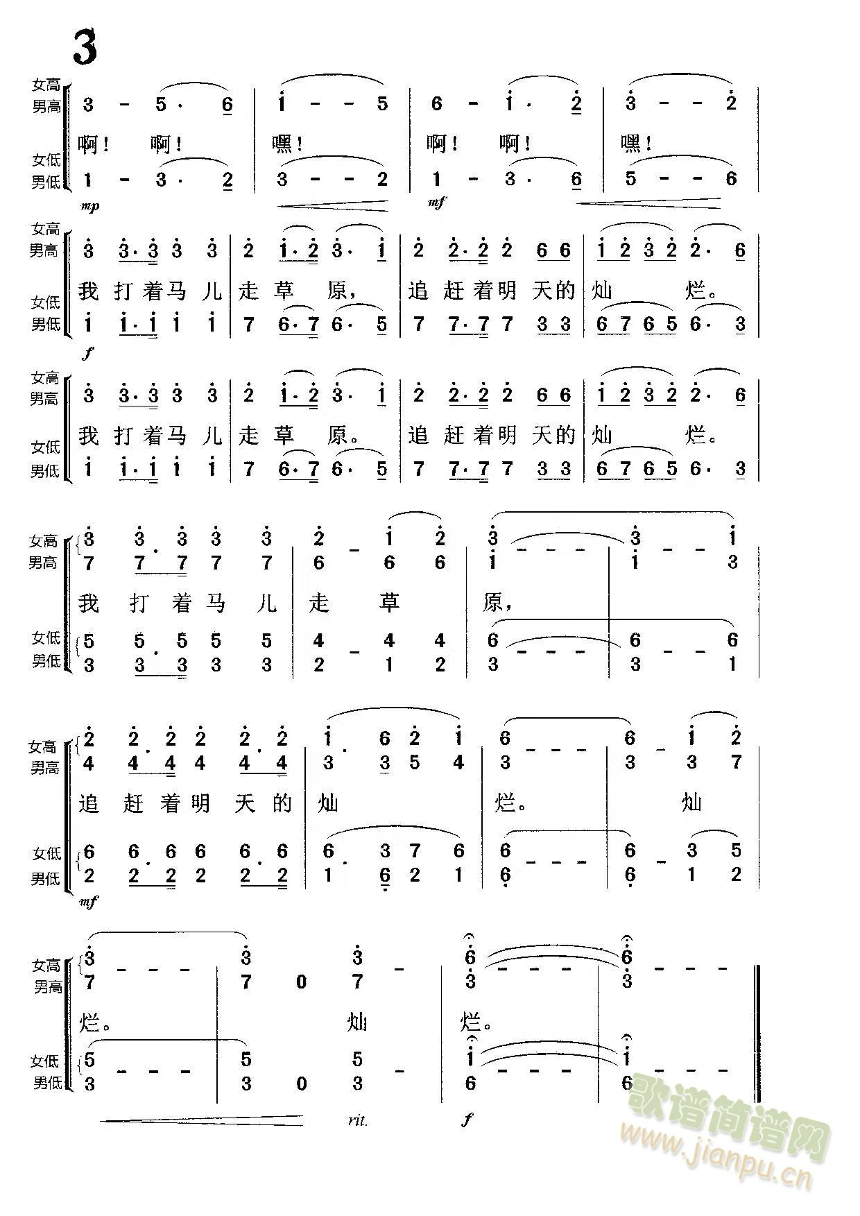 ���R�߲�ԭ(���ָ��V)3