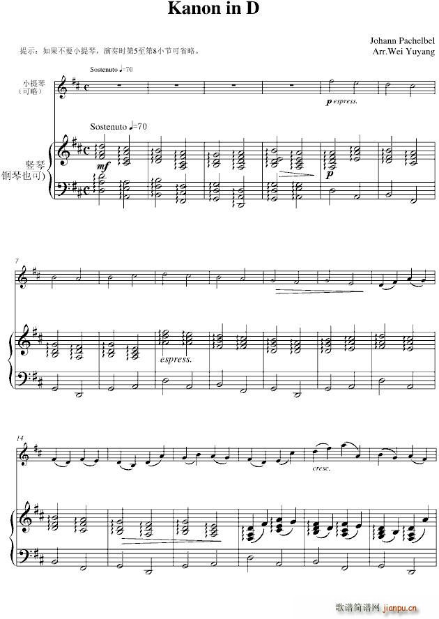 Kanon in D(С�����V)1