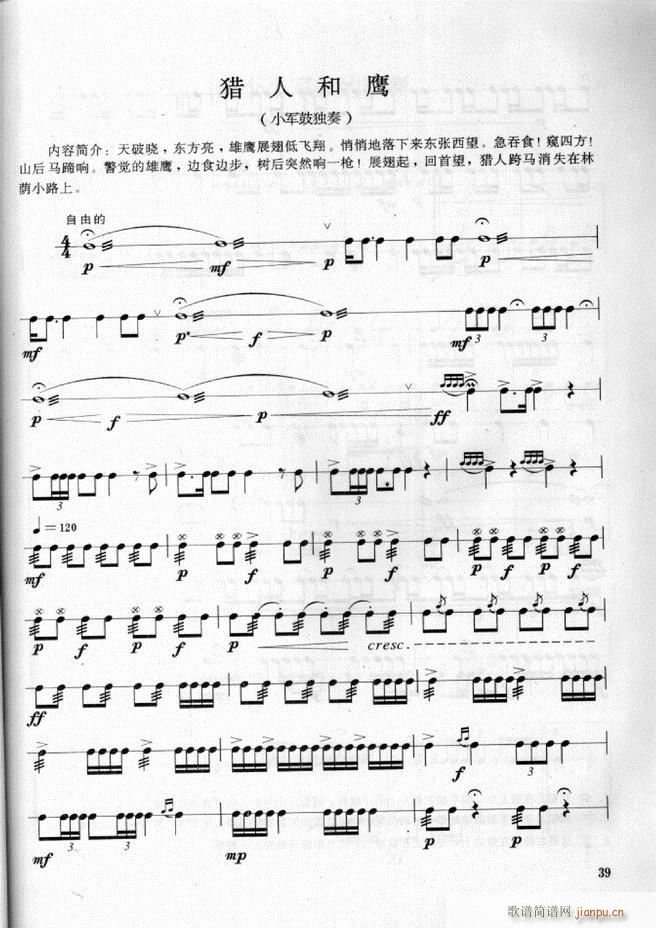 ܊��(l�� )� ��̖꠴����(l�� )��(sh��)�ý̳�1 60(ʮ�ּ�����)43