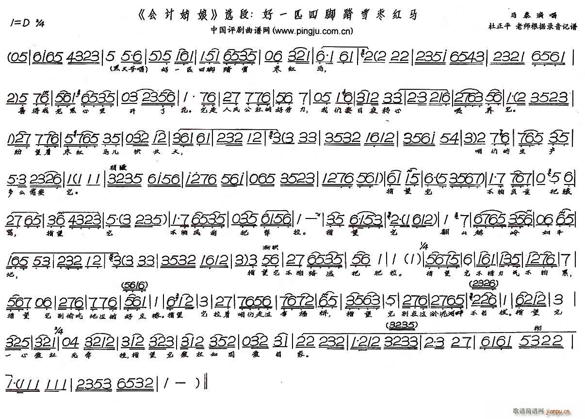 ��һƥ���_̤ѩ���t�R �F���� ��(hu�� )Ӌ���� �x��(ʮ�ּ�����)1