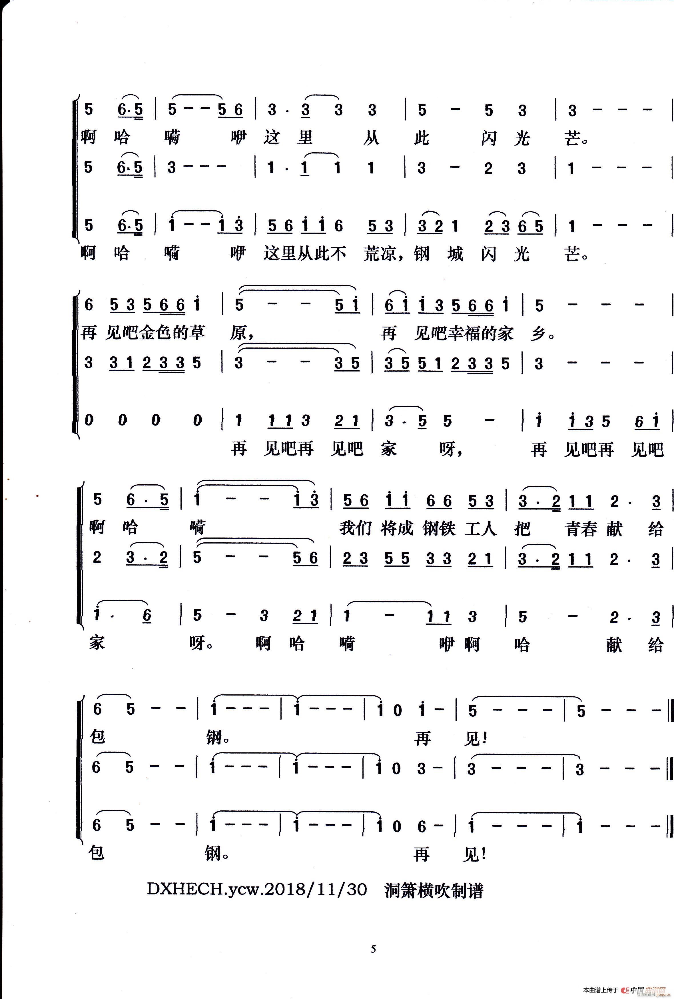 ��ԭ���� ��(m��ng)֮�����س���(ʮ�ּ�����)5