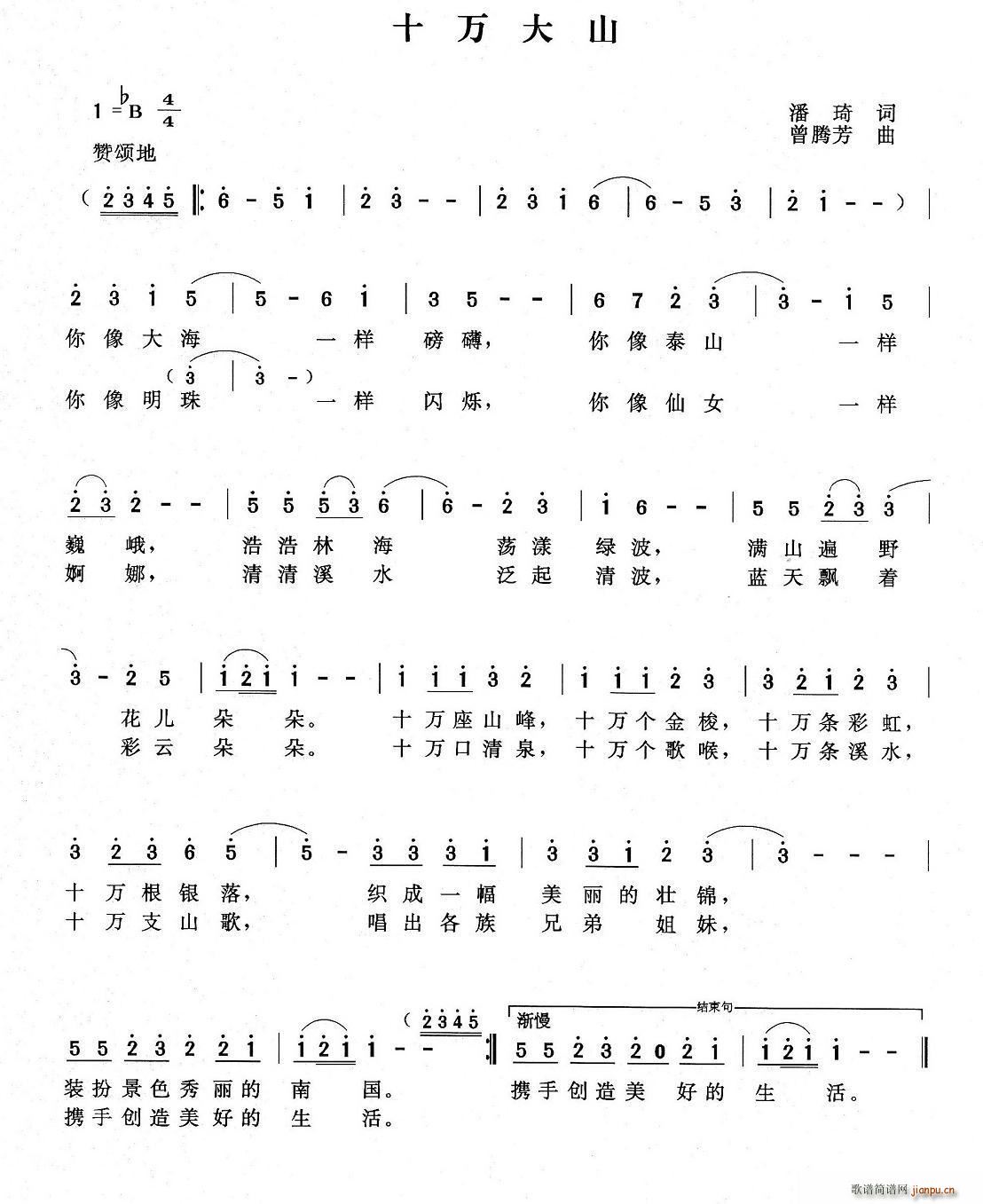 ʮ�f(w��n)��ɽ(���ָ��V)1