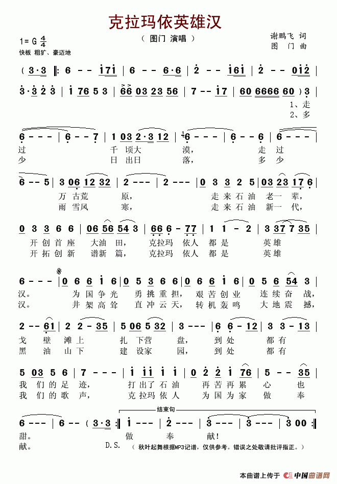 ��������Ӣ�۝h(���ָ��V)1