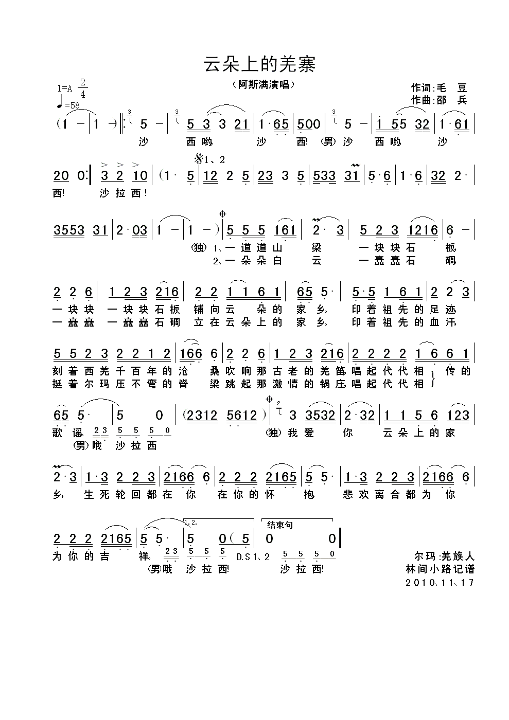 �ƶ��ϵ�Ǽկ(���ָ��V)1