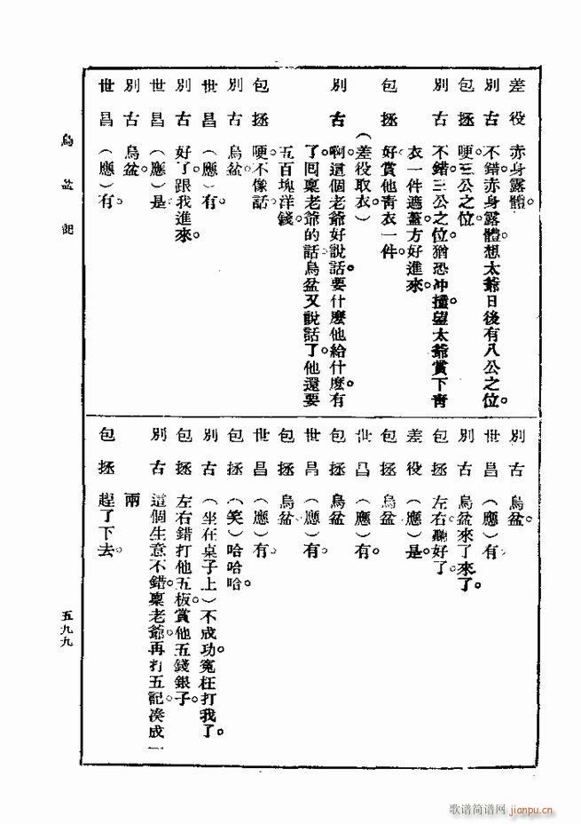 ��� ��һ�� �ڶ��� 541 600(ʮ�ּ�����)59