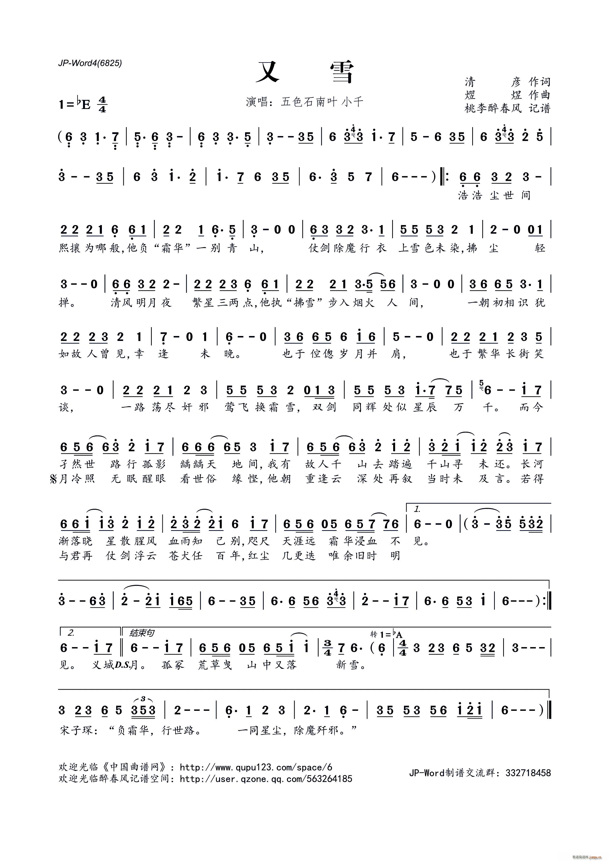 ?��ѩ(���ָ��V)1