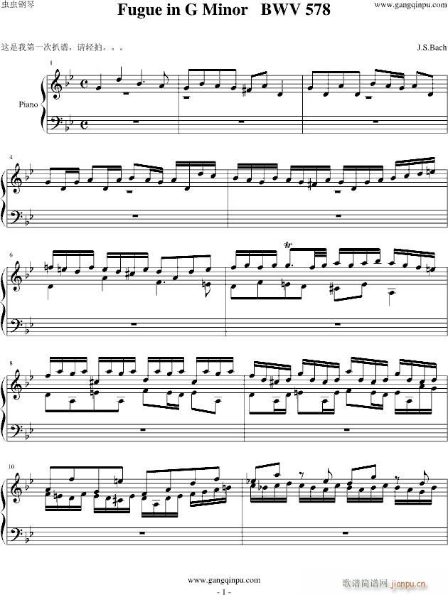 �ͺ�GС�{�x��BWV578(����V)1