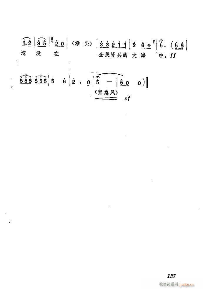 ɽ�|���� ǰ���˼�(���ָ��V)138