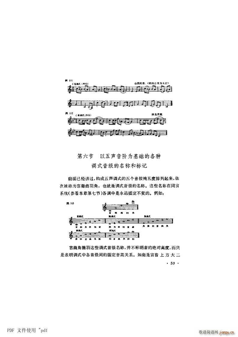 ���� ��5�� ��59�(y��) ��6�� �����{ʽ����A���{ʽ�������Q(ch��ng)�c��ӛ(ʮ�ּ�����)1