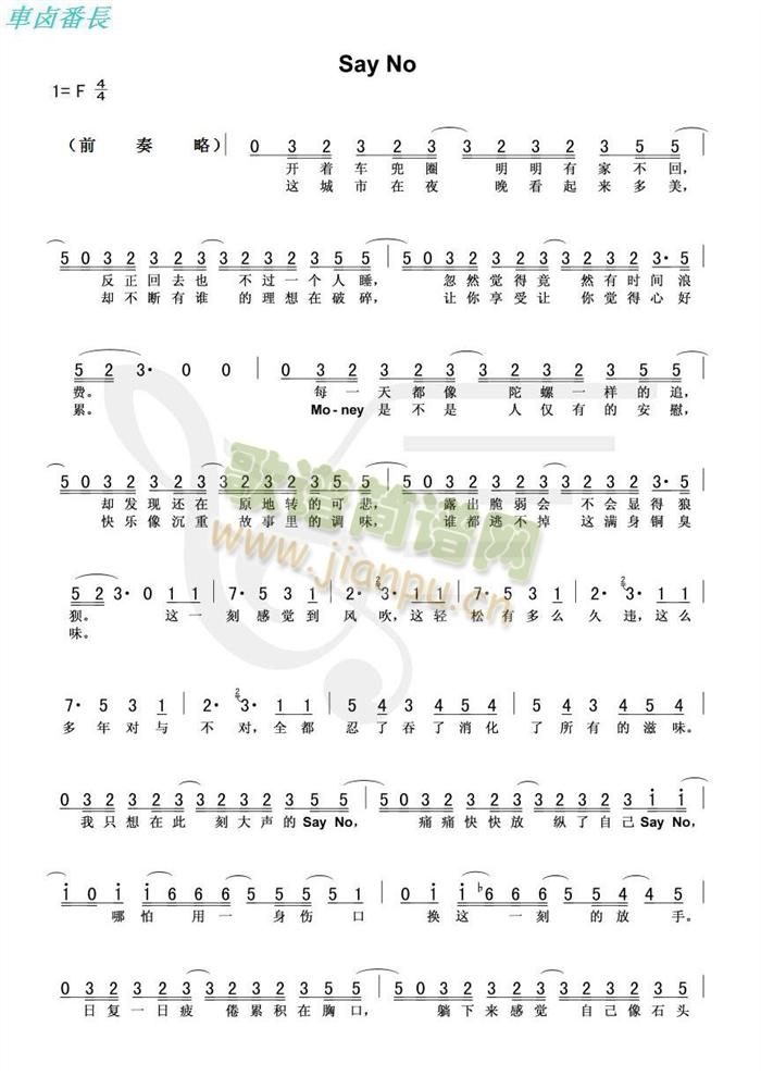 Say No(���ָ��V)1