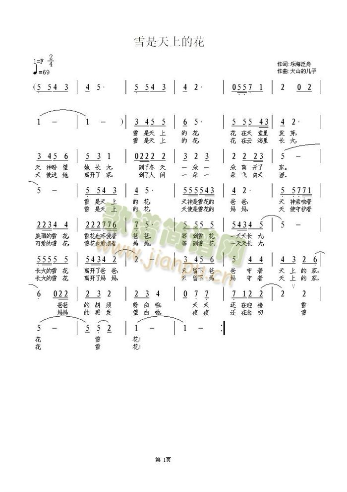 ѩ�����ϵĻ�(���ָ��V)1