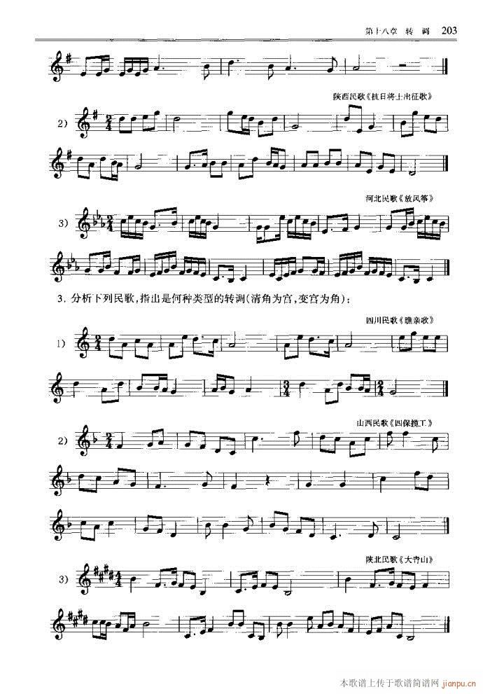 ����(l�� )������Փ201-240(ʮ�ּ�����)3