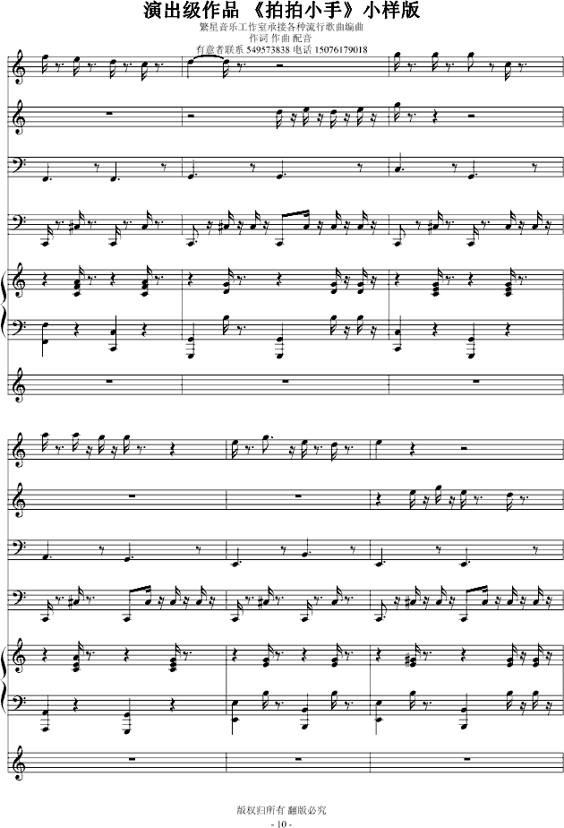 �ݳ�����Ʒ����С��(����V)10