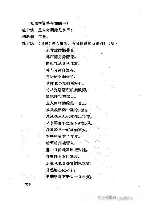 ���ײ��u�������x201-240(ʮ�ּ�����)18