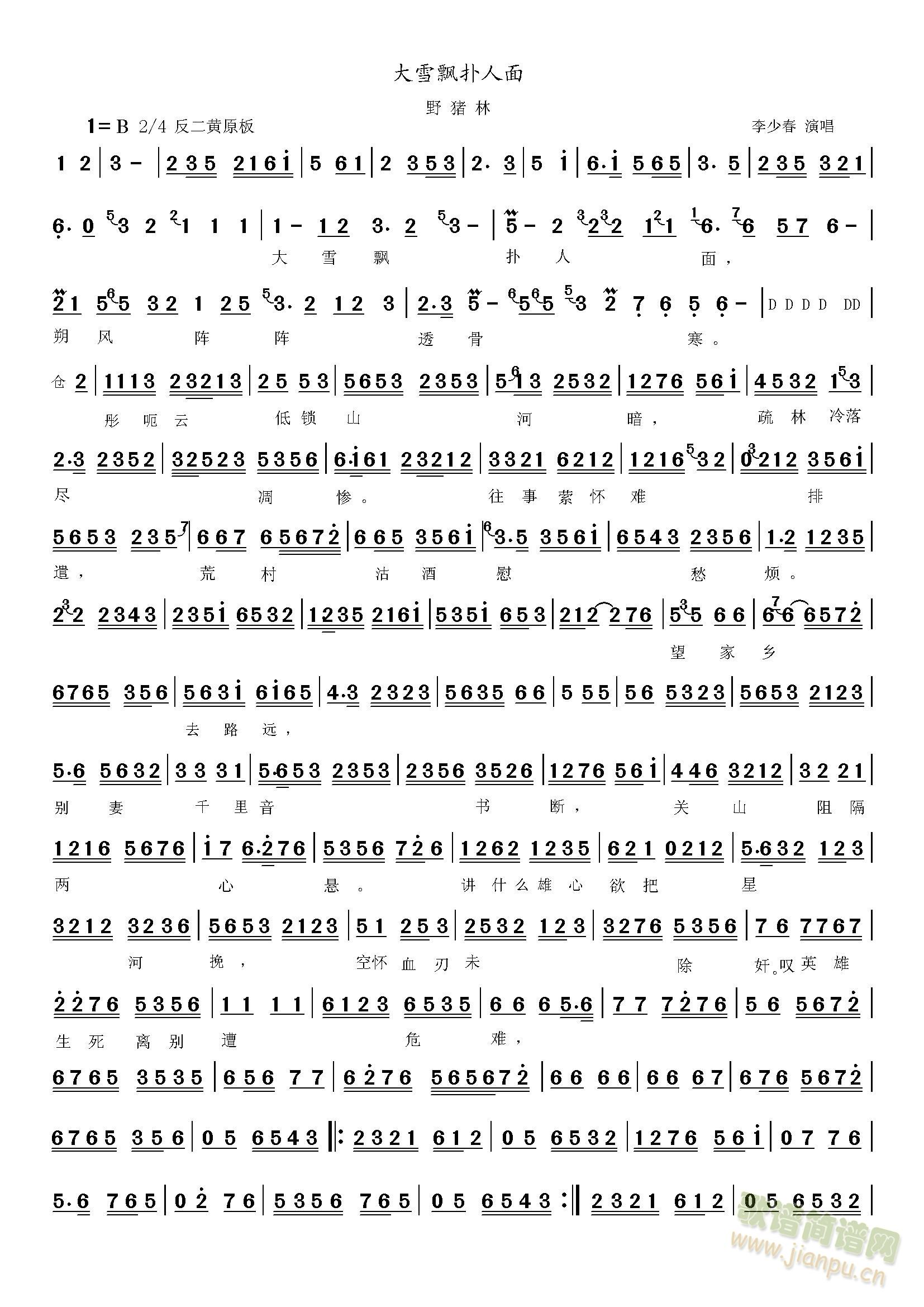 Ұ�i�ִ�ѩ�h������(���ָ��V)1