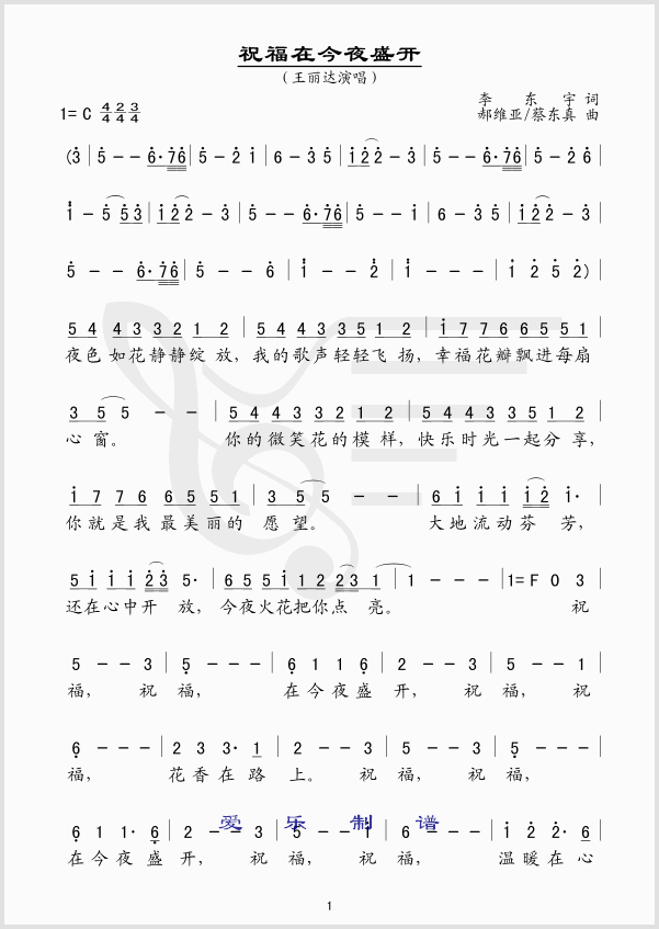 ף�����ڽ�ҹʢ�_(k��i)(���ָ��V)1