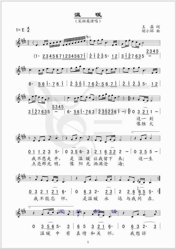 ��ů(���ָ��V)1