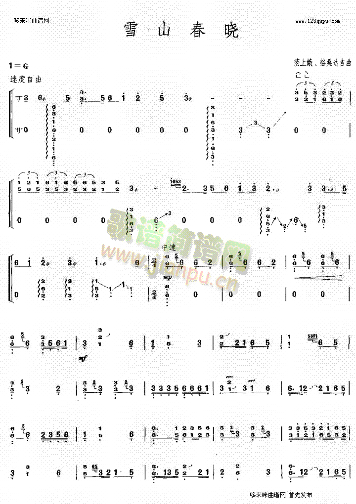 ѩɽ����(�Ź~�P���V)1