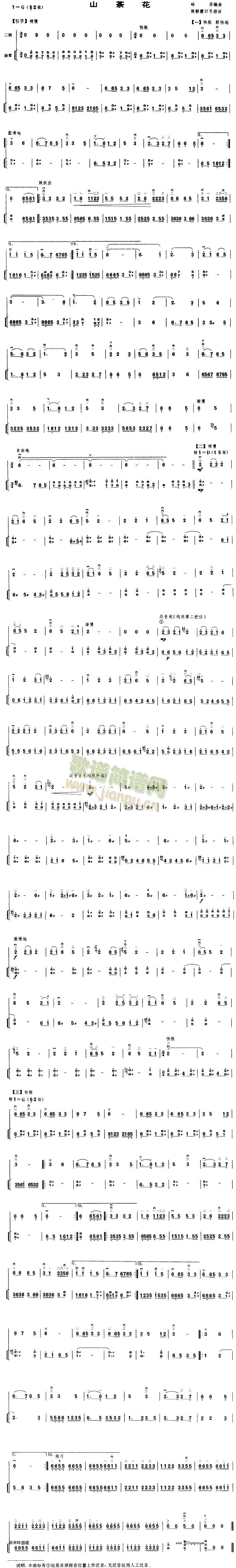 ɽ�軨(�����V)1