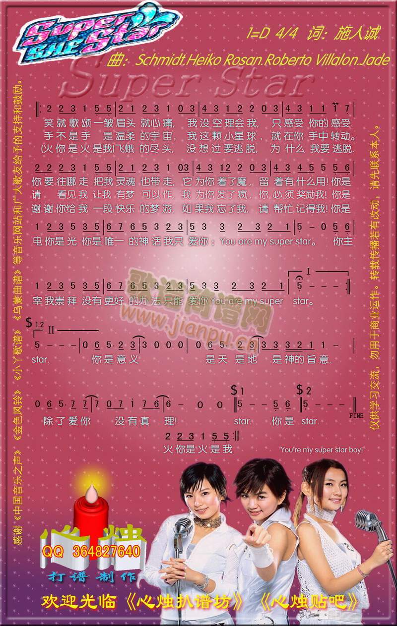 SuperStar(���ָ��V)1