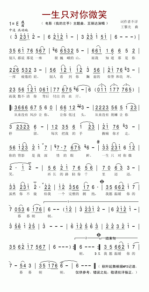 һ��ֻ����΢Ц(���ָ��V)1