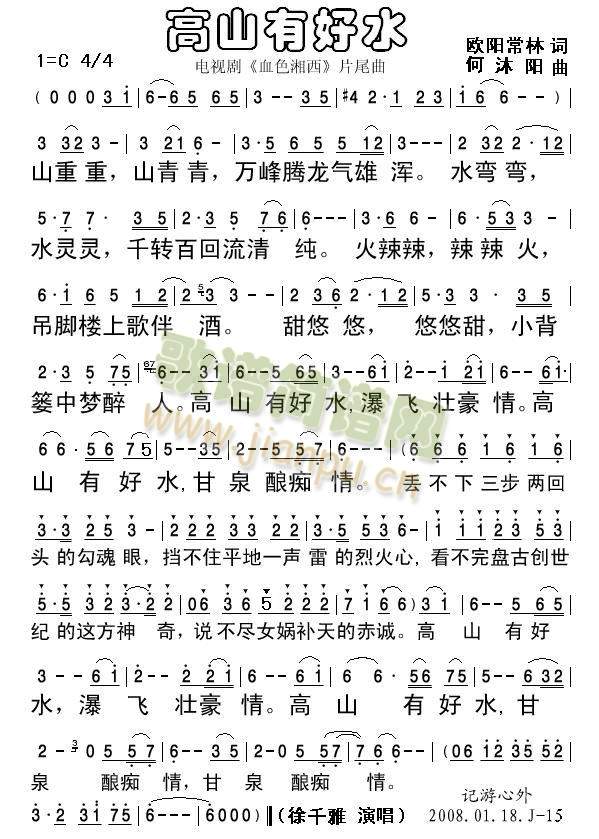 ��ɽ�к�ˮ(���ָ��V)1