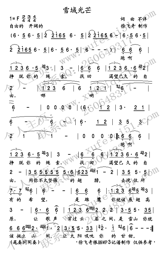 ѩ���â(���ָ��V)1