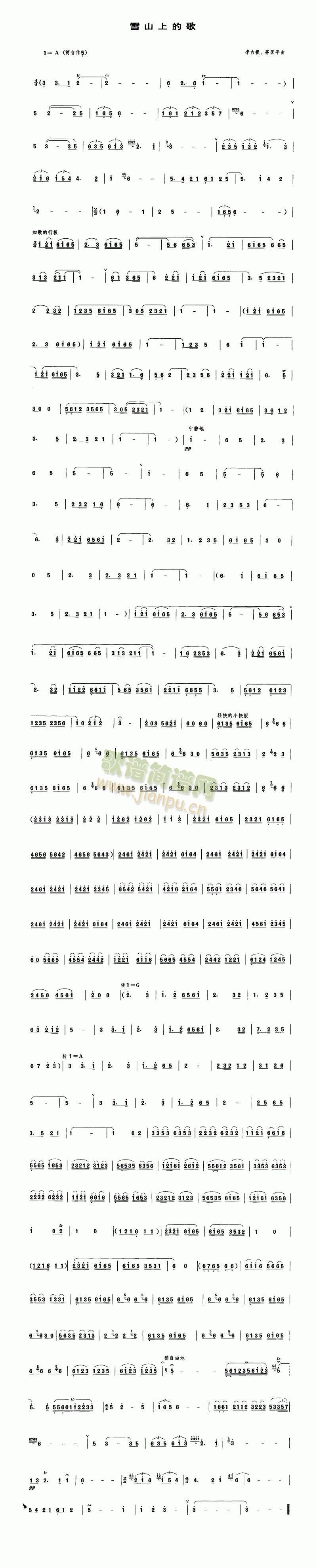 ѩɽ�ϵĸ�(��ʒ�V)1