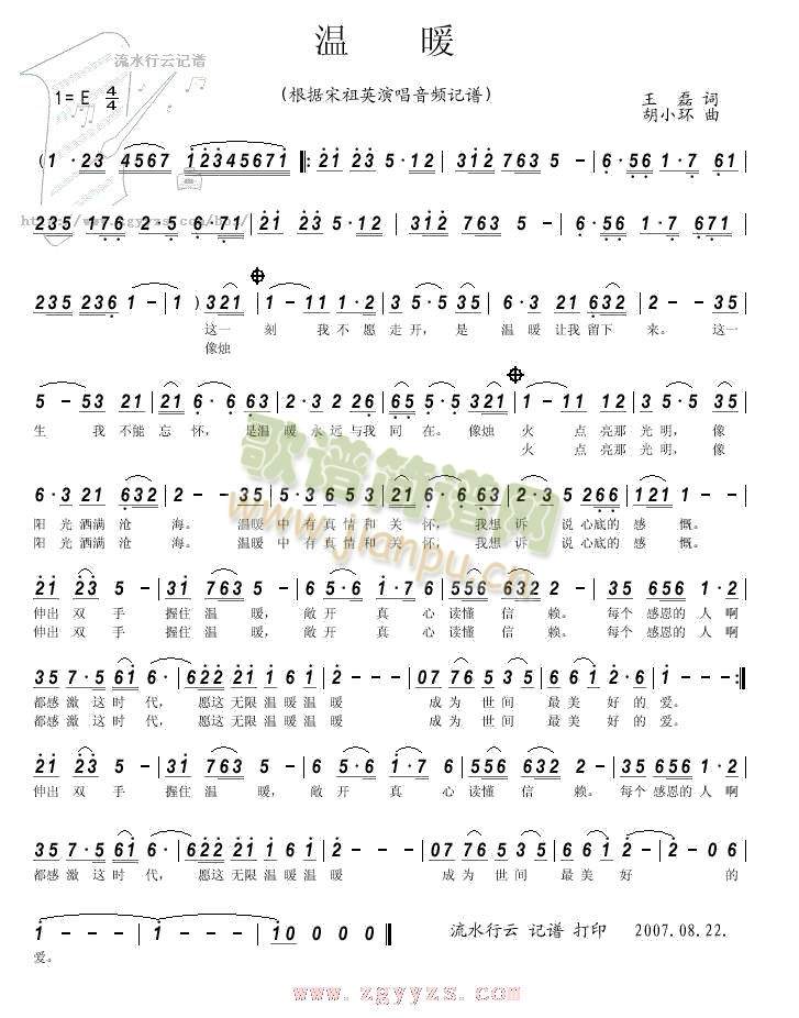 ��ů(���ָ��V)1