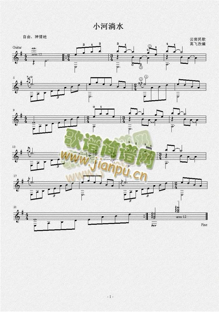 С����ˮ(�����V)1