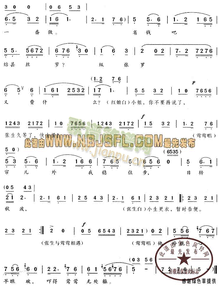 �����Ǐ���Ԫ���R�˶�(Խ�����V)3