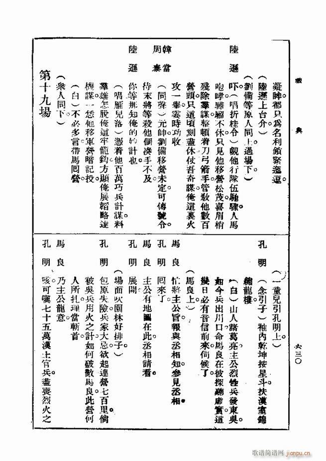 ��� ��һ�� �ڶ��� 601 660(ʮ�ּ�����)30