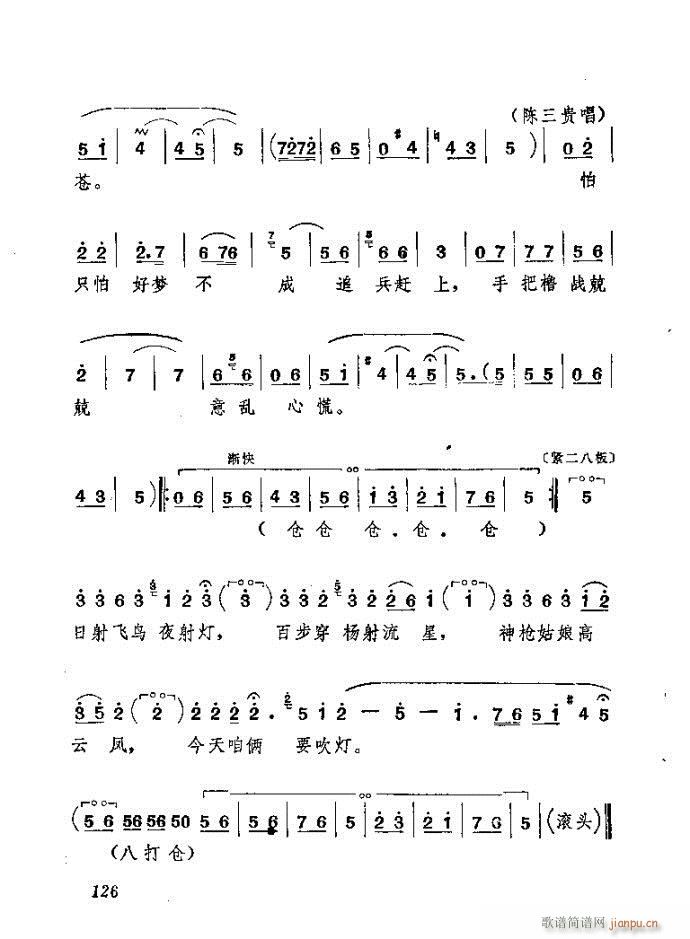 ɽ�|���� ǰ���˼�(���ָ��V)127