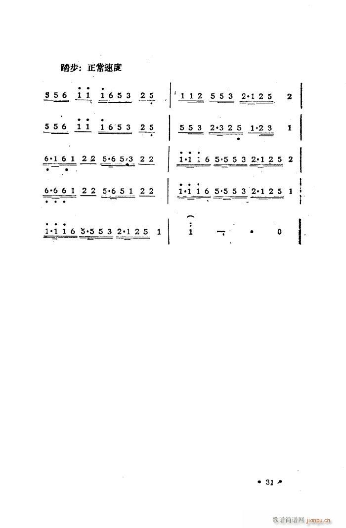 �ڶ��׏V���w�٘�(l�� )��(���ָ��V)14