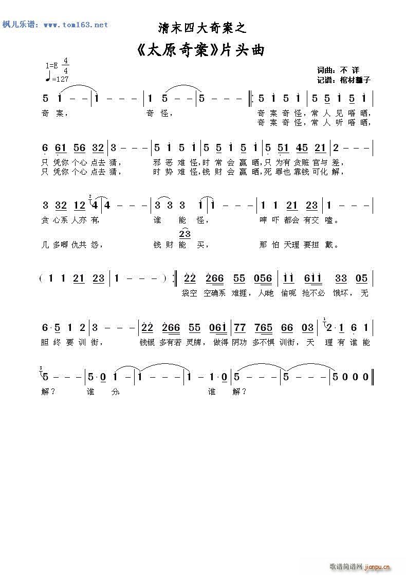 ��ĩ�Ĵ��永֮ ̫ԭ�永 Ƭ�^��(ʮ�ּ�����)1