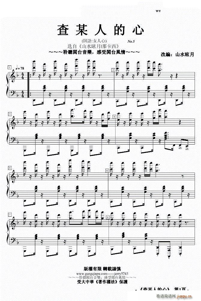 ��No 5 ��ĳ�˵��� Ů����(����V)1